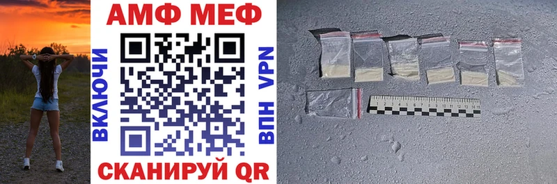 Купить закладки Фатеж АМФЕТАМИН Розовый