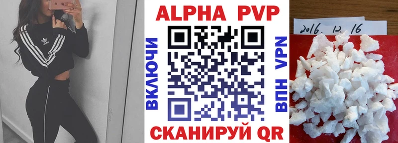 APVP Crystall  Купить где  Фатеж 
