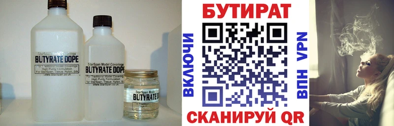 Бутират жидкий экстази  Купить где  Фатеж 