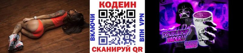 Кодеиновый сироп Lean Purple Drank  Купить где  Фатеж 