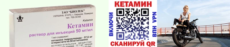 КЕТАМИН ketamine  Купить закладки  Фатеж 