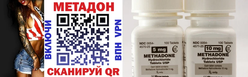 МЕТАДОН кристалл  Купить где  Фатеж 