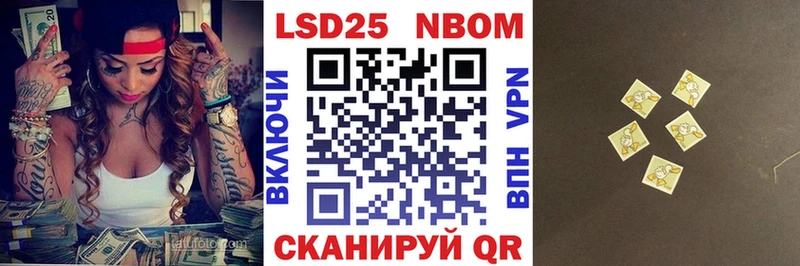 Марки NBOMe 1,5мг  Купить закладки  Фатеж 